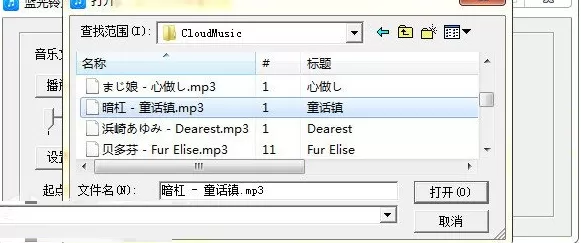 蓝光铃声制作APP制作铃声的操作流程