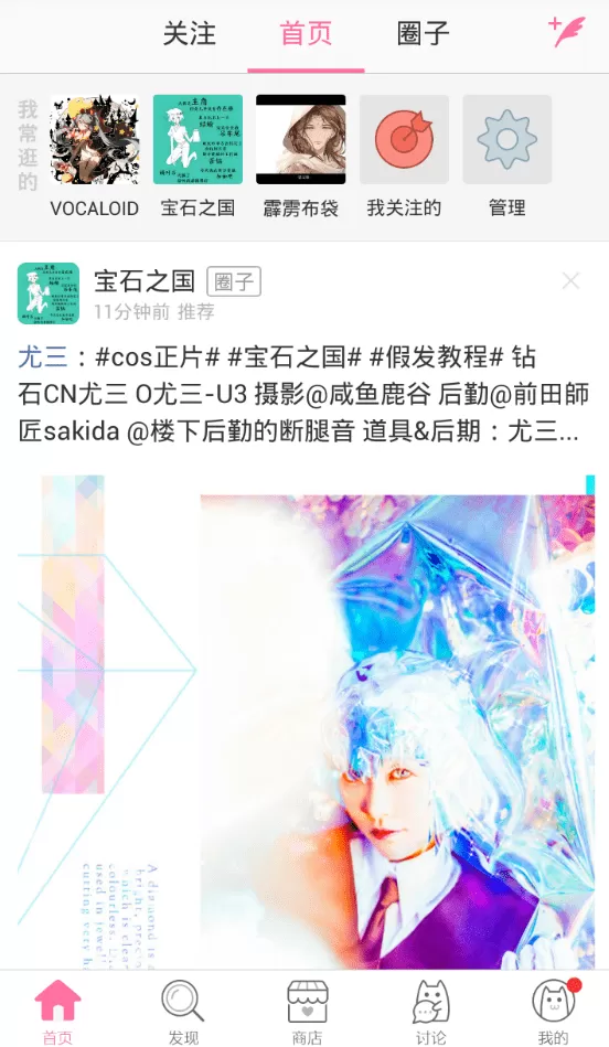 半次元设置水印的基础操作