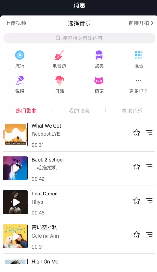 在抖音中进行提现的操作过程