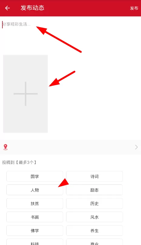 百家头条的详细使用方法介绍
