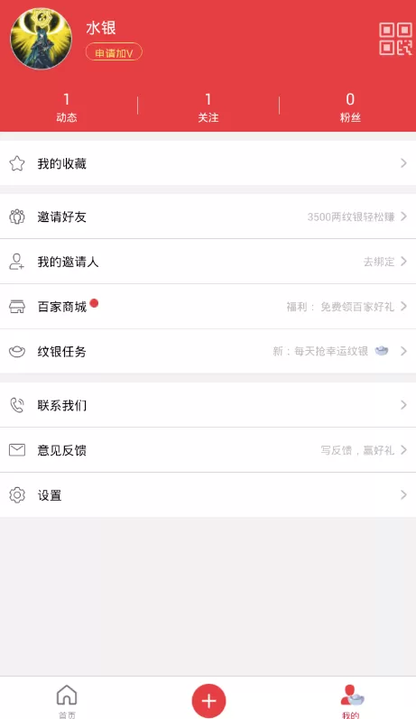 百家头条的详细使用方法介绍