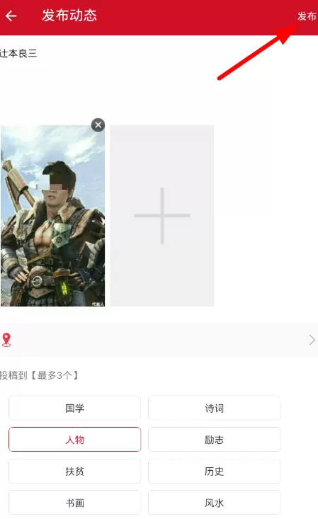 百家头条的详细使用方法介绍