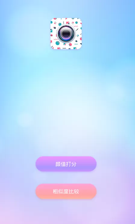 颜值测试app的详细使用方法讲解