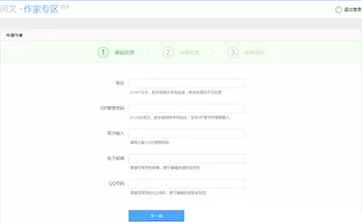 在QQ阅读中写小说的具体操作方法