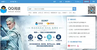 在QQ阅读中写小说的具体操作方法