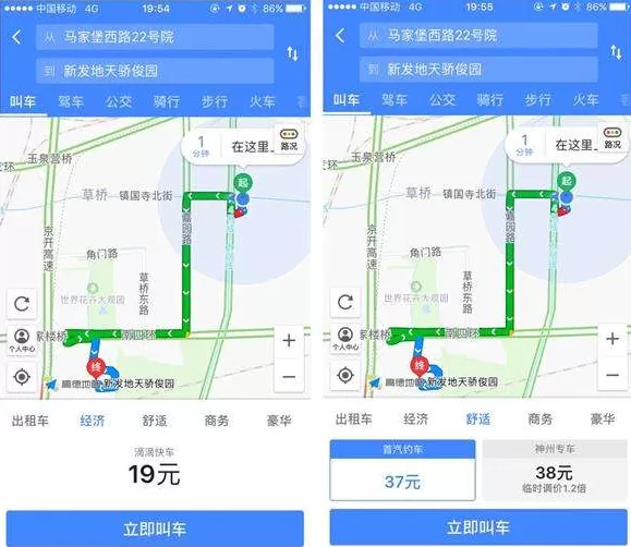 在高德地图中使用约车出行的操作过程