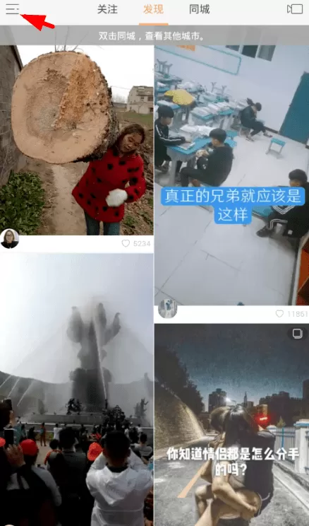 gif快手修改绑定的手机号的图文步骤讲解