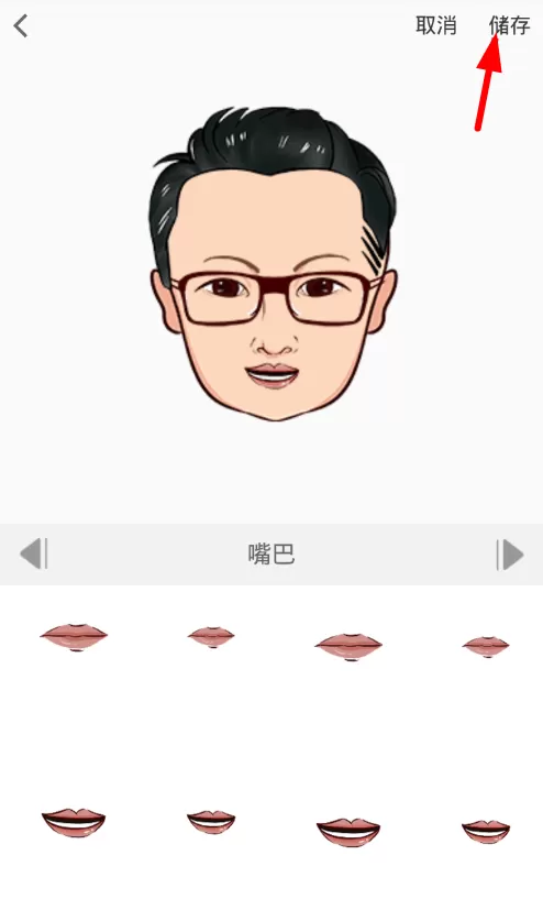 利用Gifitii定制头像的操作流程