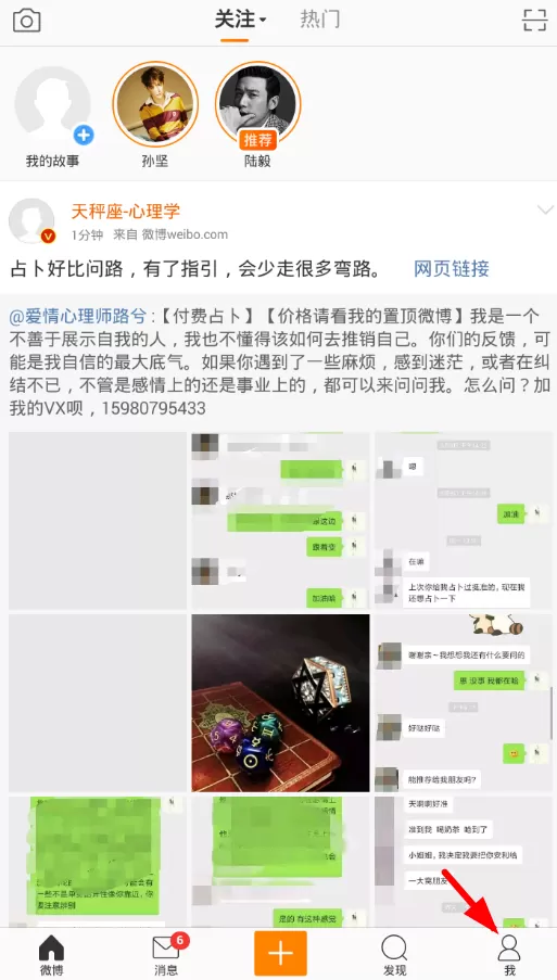 注销微博账号的操作过程介绍
