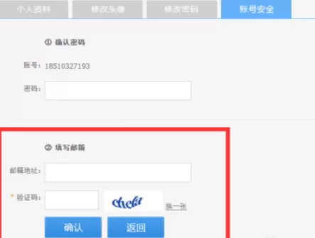 酷狗音乐中绑定邮箱的具体操作方法