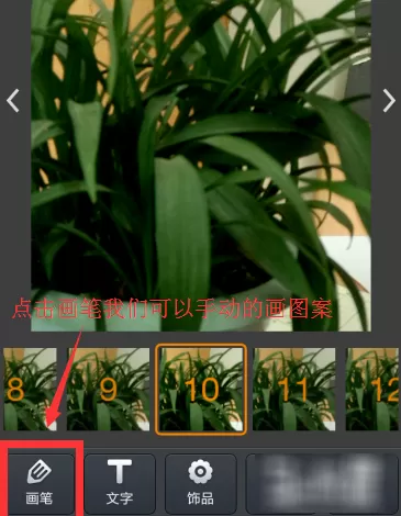 快手制作出文字图的具体操作方法