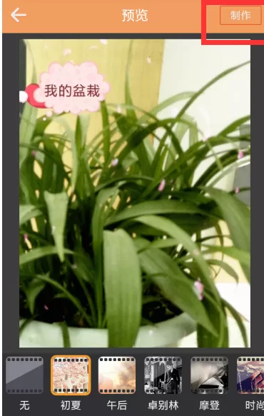 快手制作出文字图的具体操作方法