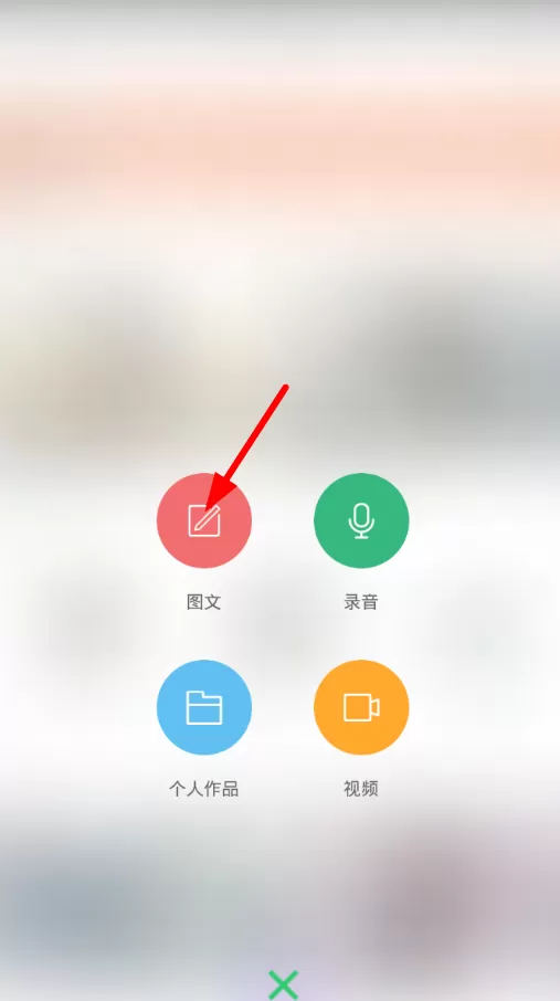 在免费吉他谱中发布动态的操作过程