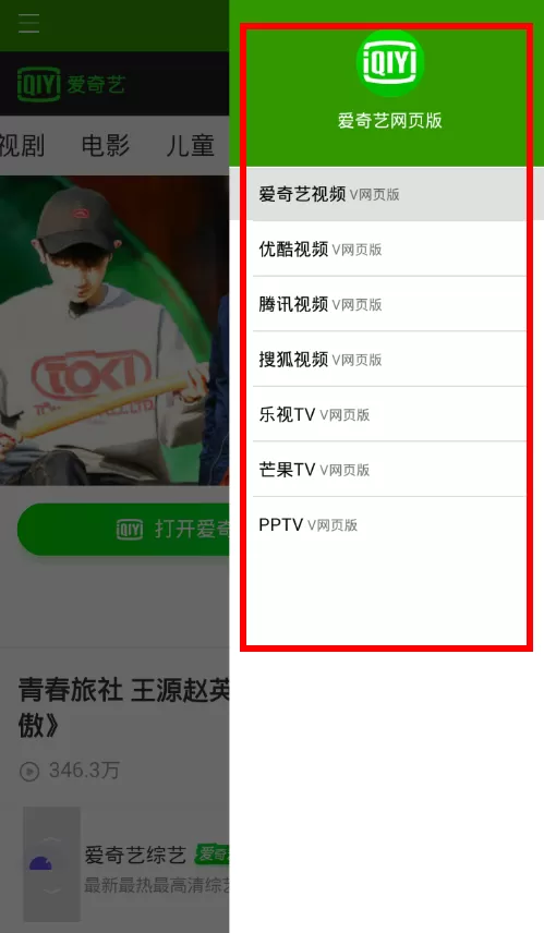 免费看软件的详细使用过程