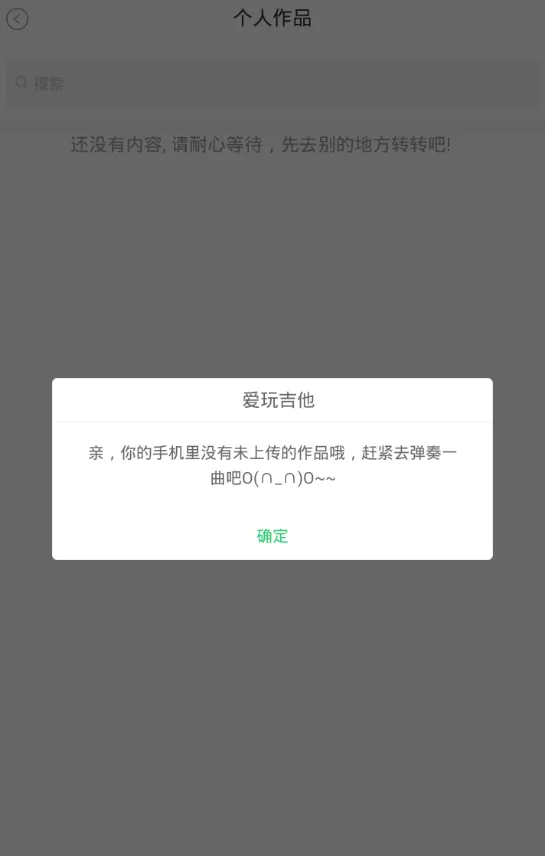 在免费吉他谱中发布动态的操作过程