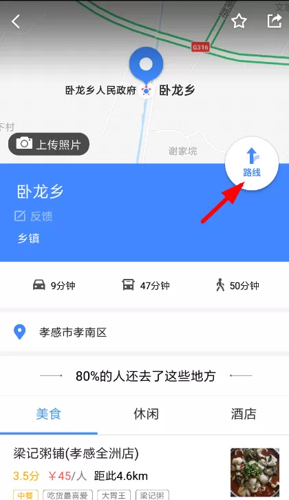 高德地图电动车导航使用步骤介绍