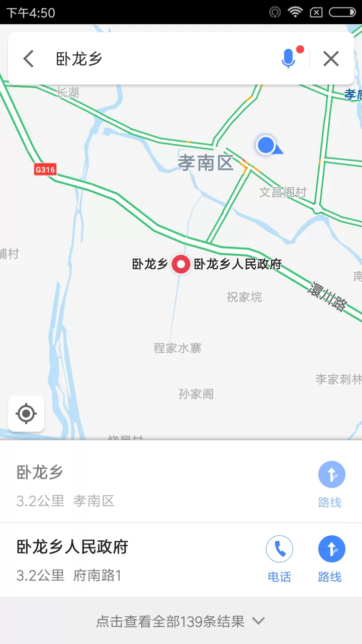 高德地图电动车导航使用步骤介绍