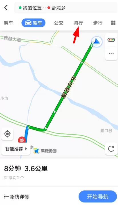 高德地图电动车导航使用步骤介绍