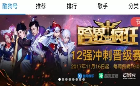 酷狗音乐中添加音乐插件的具体操作方法