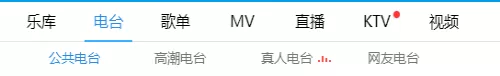 酷狗音乐中搜索电台的具体操作方法