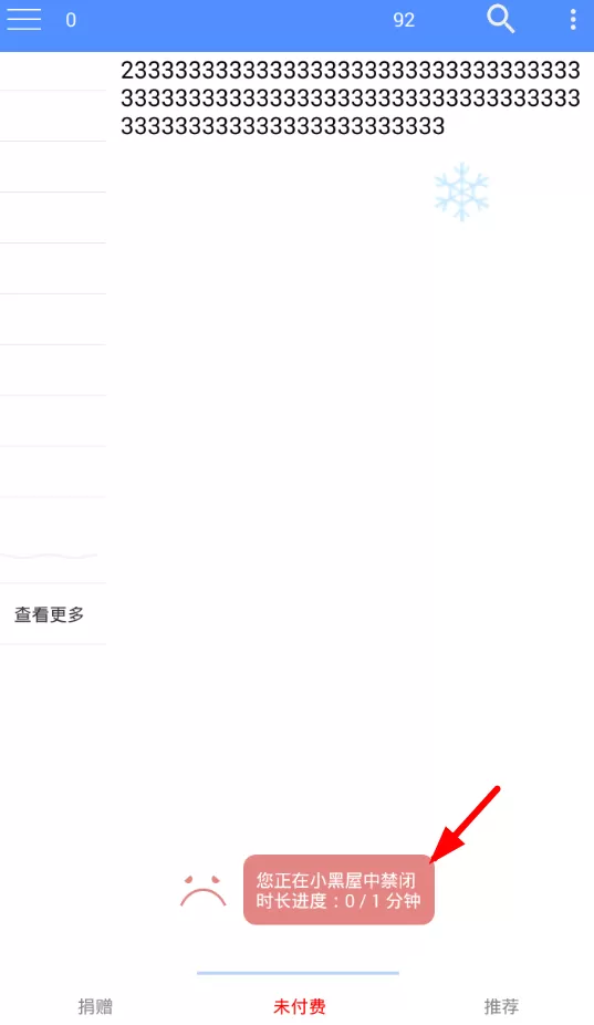 在码字风云中使用小黑屋的详细操作