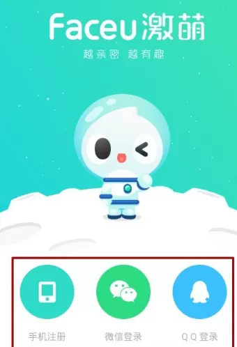 FACEU激萌制作出双重特效的具体方法