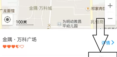 高德地图中室内地图的相关使用介绍