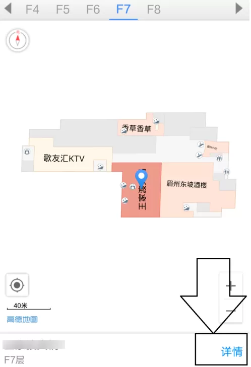 高德地图中室内地图的相关使用介绍