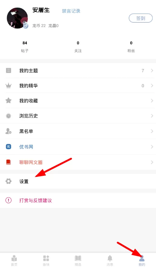 龙的天空自定义启动页的图文步骤讲解