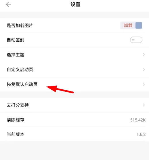 龙的天空自定义启动页的图文步骤讲解