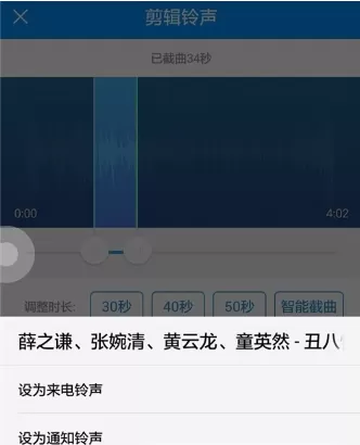 酷狗音乐中裁剪本地音频的相关内容介绍