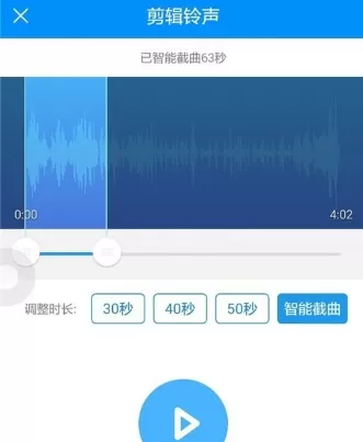 酷狗音乐中裁剪本地音频的相关内容介绍