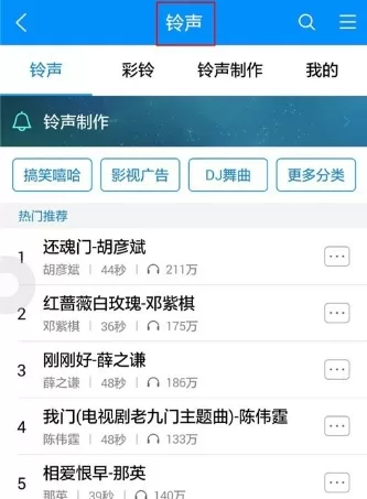 酷狗音乐中裁剪本地音频的相关内容介绍