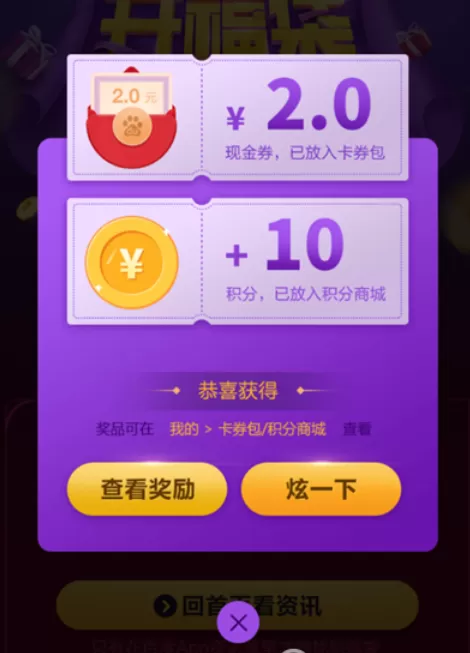 在手机百度中领取福袋红包的具体操作方法