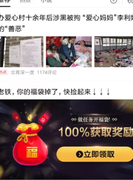 在手机百度中领取福袋红包的具体操作方法