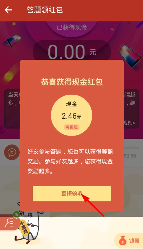 在追书神器里领红包的具体操作