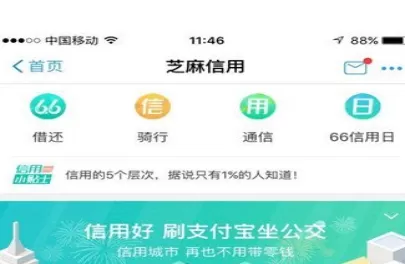 手机支付宝中租玩具的具体方法