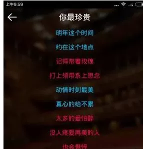咪咕爱唱APP中开启合唱功能的教程讲解