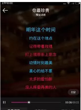 咪咕爱唱APP中开启合唱功能的教程讲解