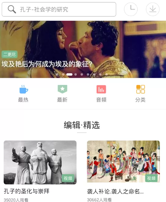 网易公开课分享视频的图文教程