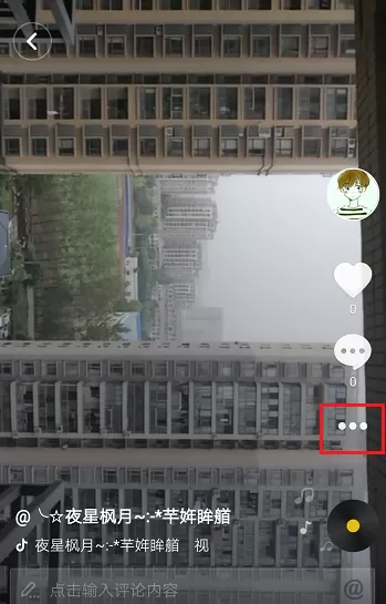 抖音删除自己作品的操作流程