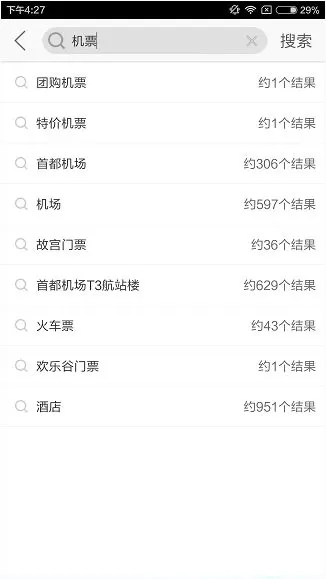 美团中预定机票的操作方法