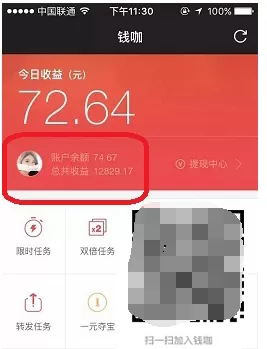 钱咖中绑定手机号码的操作方法
