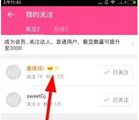 爱豆中发私信的详细操作方法