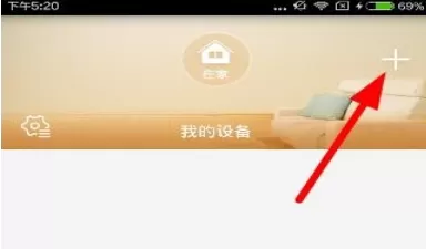 萤石云视频中讲解视频分享给好友的具体步骤
