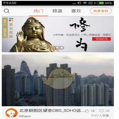 萤石云视频中开启安全防护的操作流程
