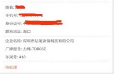 椰城交警app中设置预约上牌的操作流程