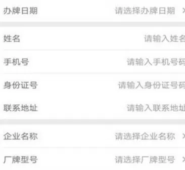椰城交警app中设置预约上牌的操作流程