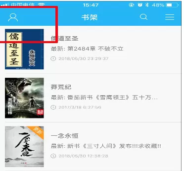 趣笔阁中将缓存内容清除的具体方法