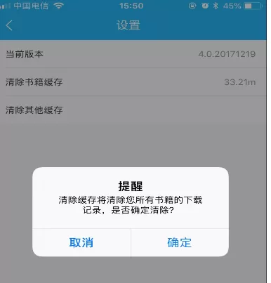 趣笔阁中将缓存内容清除的具体方法